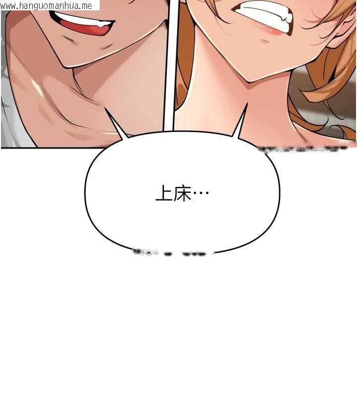 韩国漫画里长孙子开麦啦韩漫_里长孙子开麦啦-第38话-半路杀出的情敌在线免费阅读-韩国漫画-第12张图片