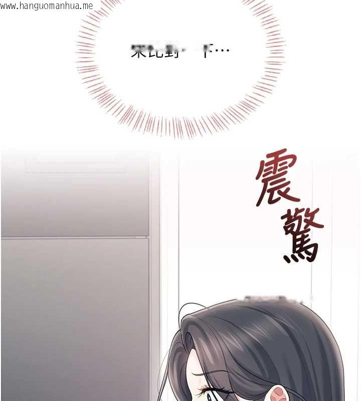 韩国漫画飞机杯女神连线中韩漫_飞机杯女神连线中-第63话-再也不用隐瞒身分了在线免费阅读-韩国漫画-第121张图片