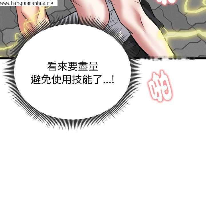 韩国漫画启动复仇系统/超真实征服游戏韩漫_启动复仇系统/超真实征服游戏-第22话在线免费阅读-韩国漫画-第57张图片