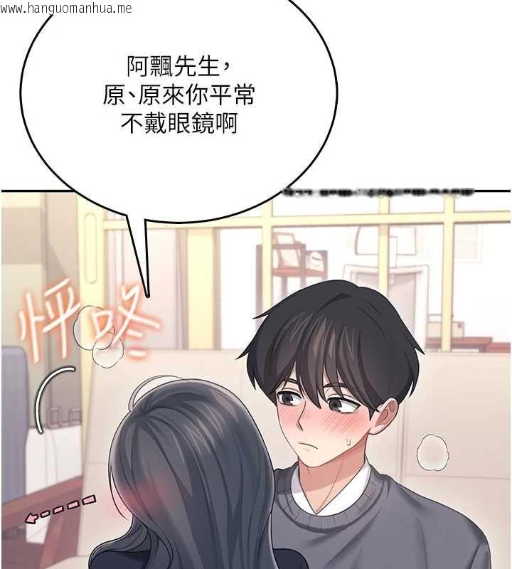 韩国漫画飞机杯女神连线中韩漫_飞机杯女神连线中-第63话-再也不用隐瞒身分了在线免费阅读-韩国漫画-第11张图片