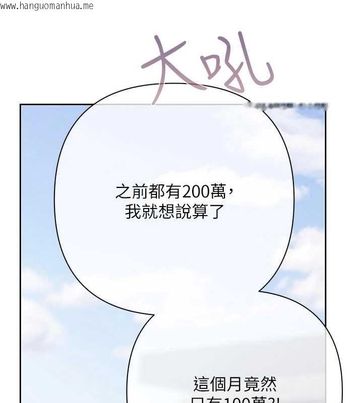 韩国漫画欲债韩漫_欲债-第10话-分期付款的代价在线免费阅读-韩国漫画-第26张图片