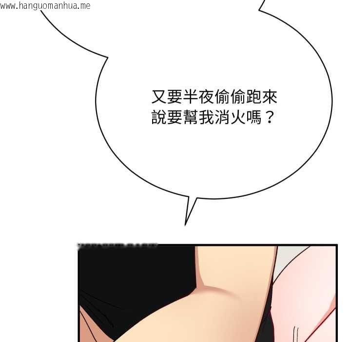 韩国漫画魔法少女退役后韩漫_魔法少女退役后-第17话在线免费阅读-韩国漫画-第157张图片