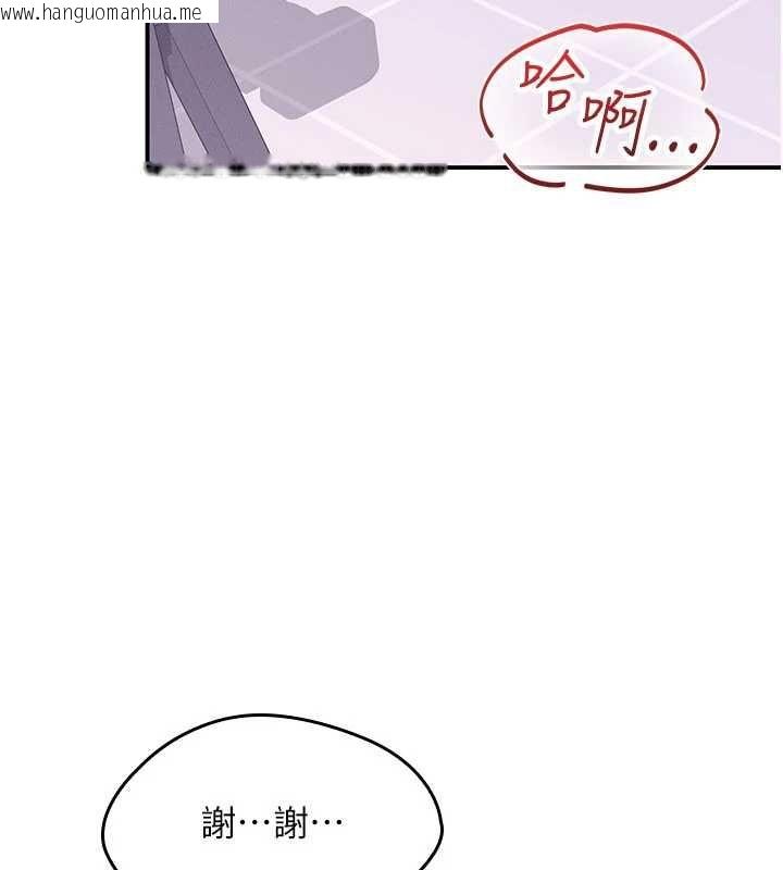 韩国漫画羞耻课堂韩漫_羞耻课堂-第38话-被欲望吞噬的母狗在线免费阅读-韩国漫画-第4张图片