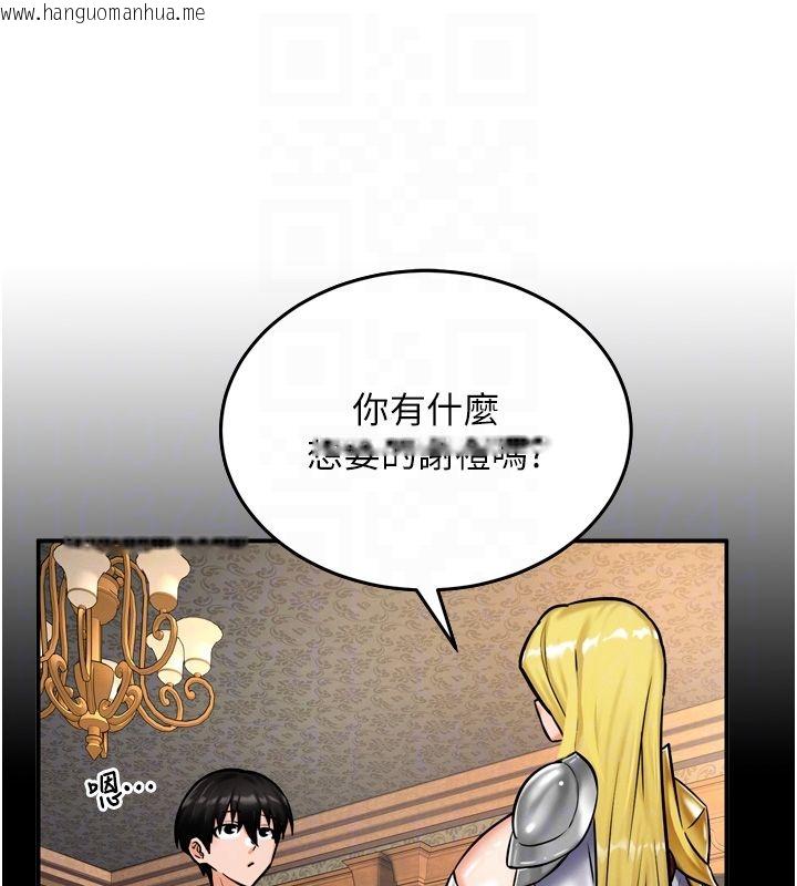 韩国漫画这一世我要开后宫韩漫_这一世我要开后宫-第8话-团长的「特训」时间在线免费阅读-韩国漫画-第107张图片