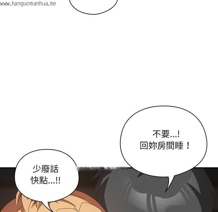 韩国漫画与众不同的兄妹/我家的掌上明珠韩漫_与众不同的兄妹/我家的掌上明珠-第47话在线免费阅读-韩国漫画-第134张图片