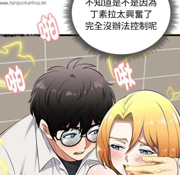 韩国漫画启动复仇系统/超真实征服游戏韩漫_启动复仇系统/超真实征服游戏-第22话在线免费阅读-韩国漫画-第55张图片