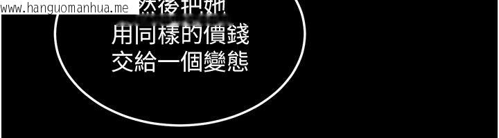 韩国漫画华尔街夜色韩漫_华尔街夜色-第23话-下流却易懂的比喻在线免费阅读-韩国漫画-第23张图片