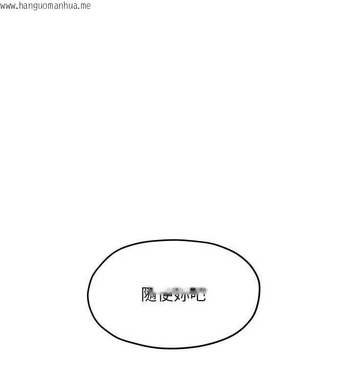 韩国漫画欲海交锋韩漫_欲海交锋-第92话-早餐是营养满分的母乳在线免费阅读-韩国漫画-第13张图片