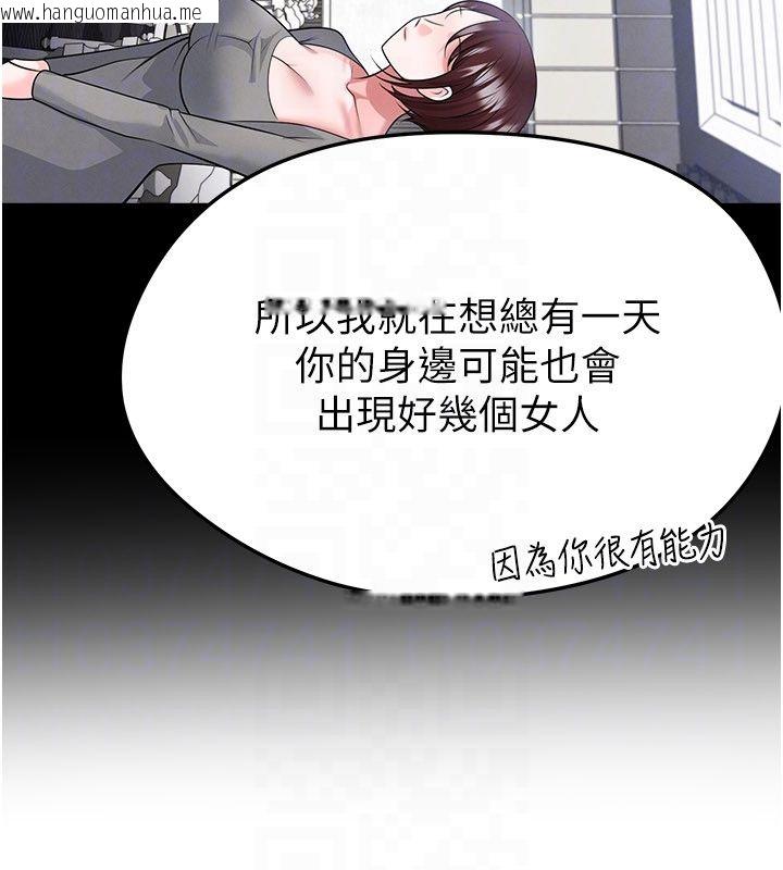 韩国漫画足球型男脱单指南韩漫_足球型男脱单指南-第64话-我想帮你传宗接代在线免费阅读-韩国漫画-第27张图片
