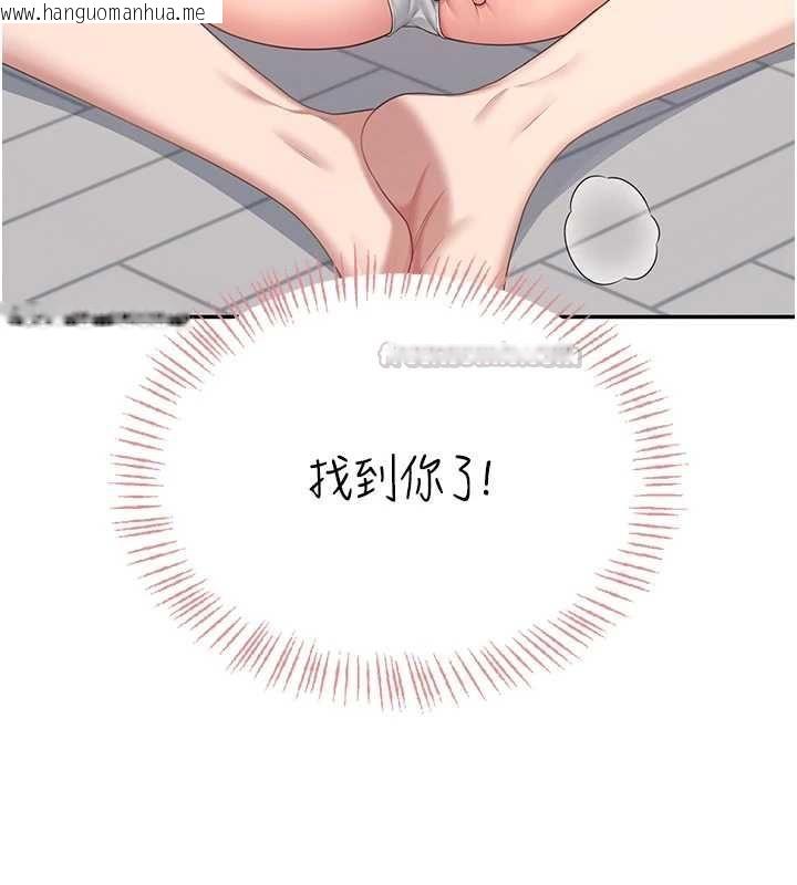 韩国漫画飞机杯女神连线中韩漫_飞机杯女神连线中-第63话-再也不用隐瞒身分了在线免费阅读-韩国漫画-第195张图片