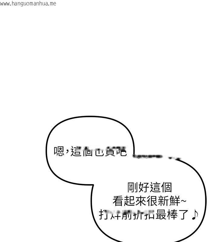 韩国漫画男人配额制韩漫_男人配额制-第47话-可以填满我的空虚吗?在线免费阅读-韩国漫画-第1张图片