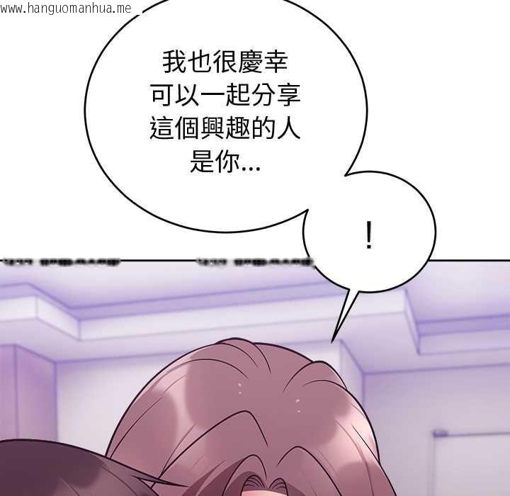 韩国漫画难言之秘/说不出口的秘密韩漫_难言之秘/说不出口的秘密-第47话在线免费阅读-韩国漫画-第141张图片