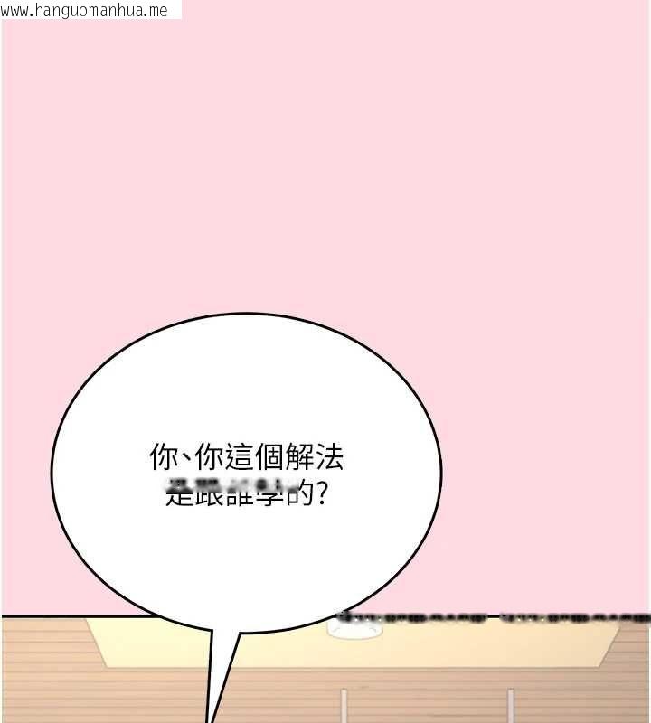 韩国漫画飞机杯女神连线中韩漫_飞机杯女神连线中-第63话-再也不用隐瞒身分了在线免费阅读-韩国漫画-第85张图片