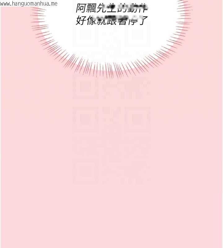 韩国漫画飞机杯女神连线中韩漫_飞机杯女神连线中-第63话-再也不用隐瞒身分了在线免费阅读-韩国漫画-第112张图片