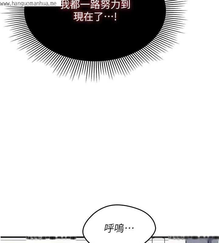 韩国漫画羞耻课堂韩漫_羞耻课堂-第38话-被欲望吞噬的母狗在线免费阅读-韩国漫画-第160张图片
