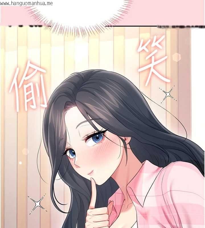 韩国漫画飞机杯女神连线中韩漫_飞机杯女神连线中-第63话-再也不用隐瞒身分了在线免费阅读-韩国漫画-第170张图片
