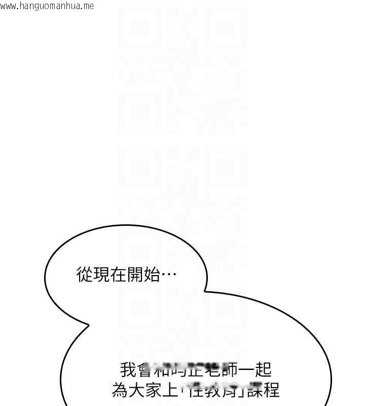 韩国漫画羞耻课堂韩漫_羞耻课堂-第38话-被欲望吞噬的母狗在线免费阅读-韩国漫画-第138张图片
