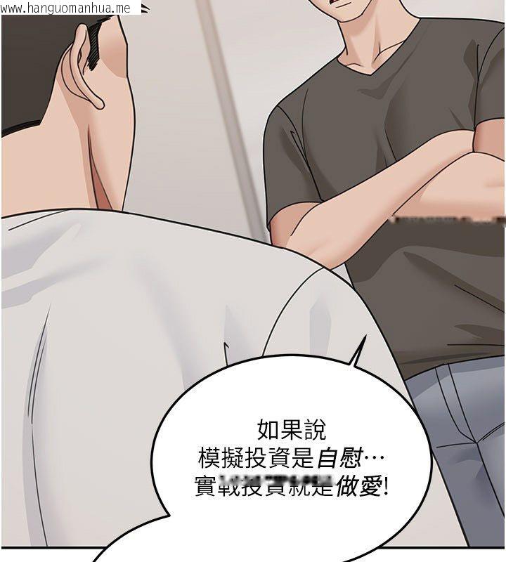 韩国漫画华尔街夜色韩漫_华尔街夜色-第23话-下流却易懂的比喻在线免费阅读-韩国漫画-第57张图片