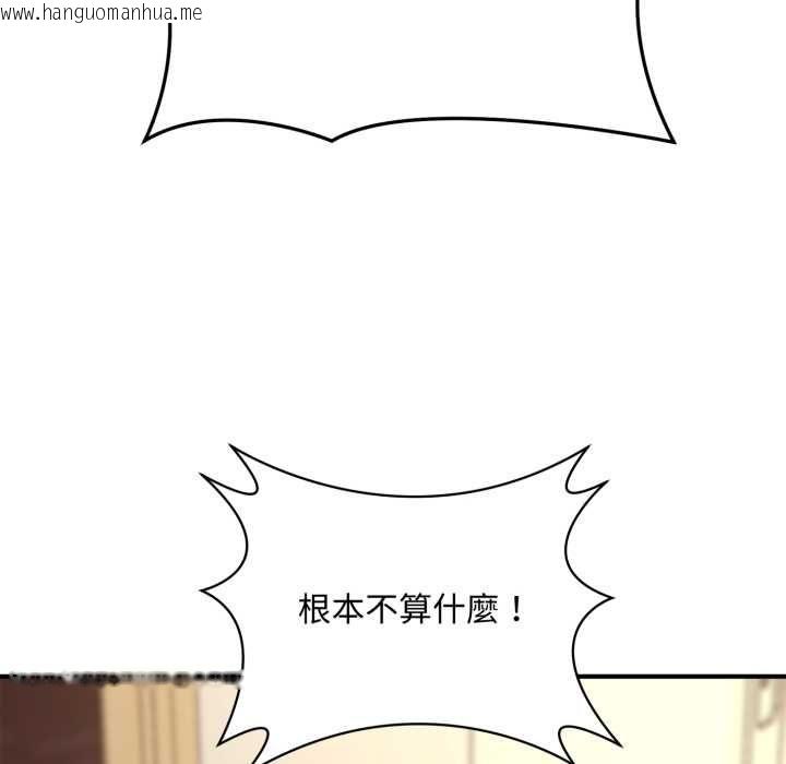 韩国漫画交易以外/成为房地产大亨的我韩漫_交易以外/成为房地产大亨的我-第24话在线免费阅读-韩国漫画-第131张图片