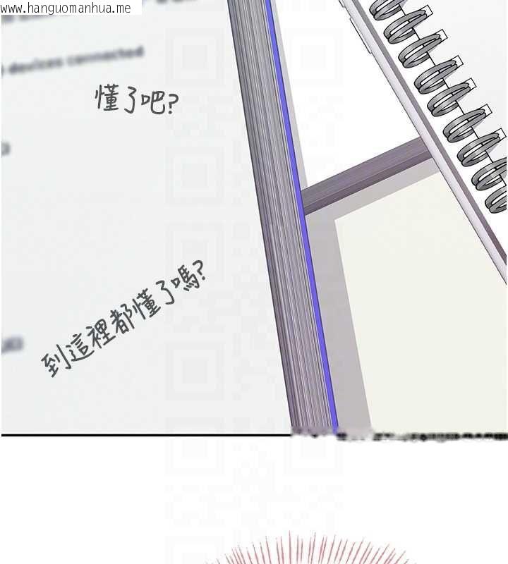 韩国漫画飞机杯女神连线中韩漫_飞机杯女神连线中-第63话-再也不用隐瞒身分了在线免费阅读-韩国漫画-第126张图片