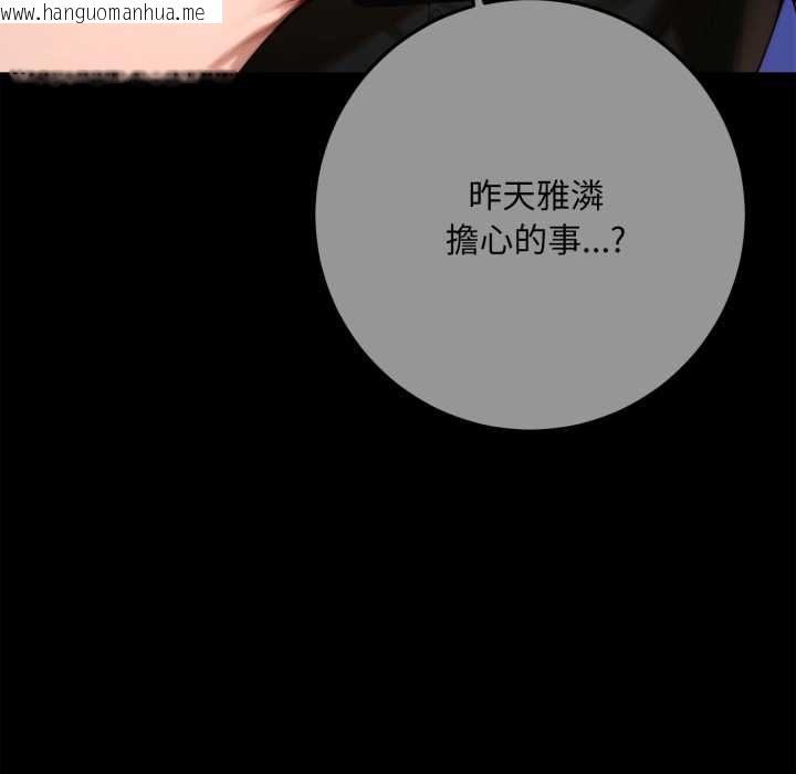 韩国漫画交易以外/成为房地产大亨的我韩漫_交易以外/成为房地产大亨的我-第24话在线免费阅读-韩国漫画-第54张图片