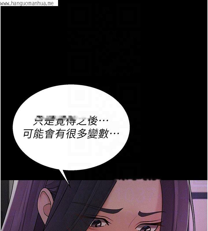 韩国漫画肉体审判韩漫_肉体审判-第53话-我就是你的礼物在线免费阅读-韩国漫画-第19张图片