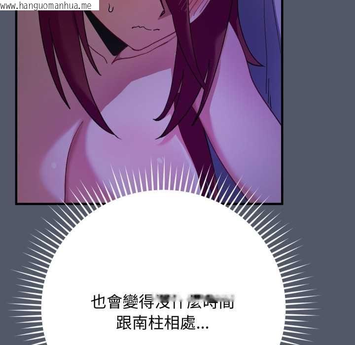 韩国漫画魔法少女退役后韩漫_魔法少女退役后-第17话在线免费阅读-韩国漫画-第34张图片