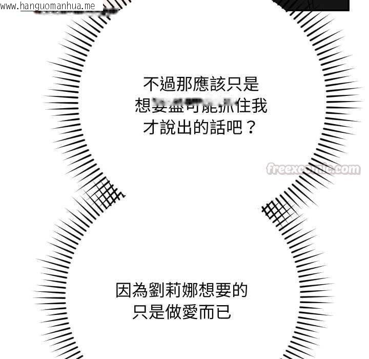 韩国漫画魔法少女退役后韩漫_魔法少女退役后-第17话在线免费阅读-韩国漫画-第180张图片