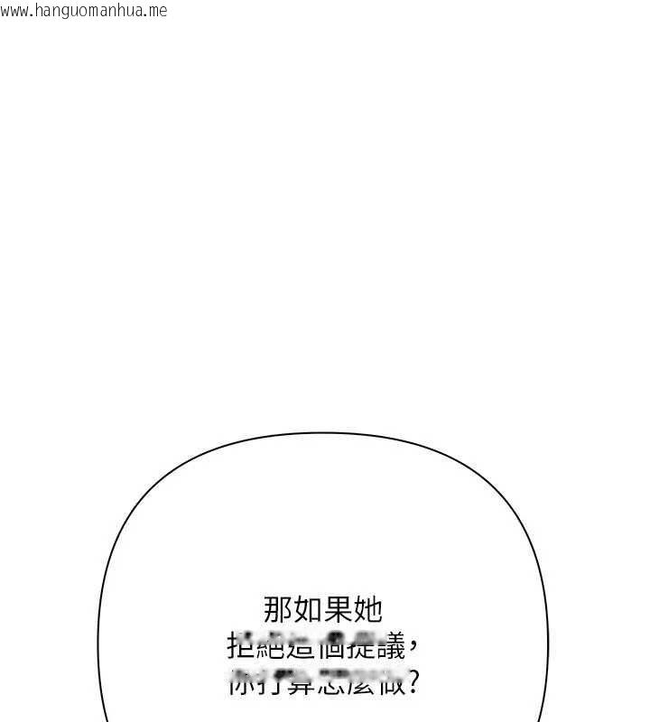 韩国漫画欲债韩漫_欲债-第10话-分期付款的代价在线免费阅读-韩国漫画-第125张图片