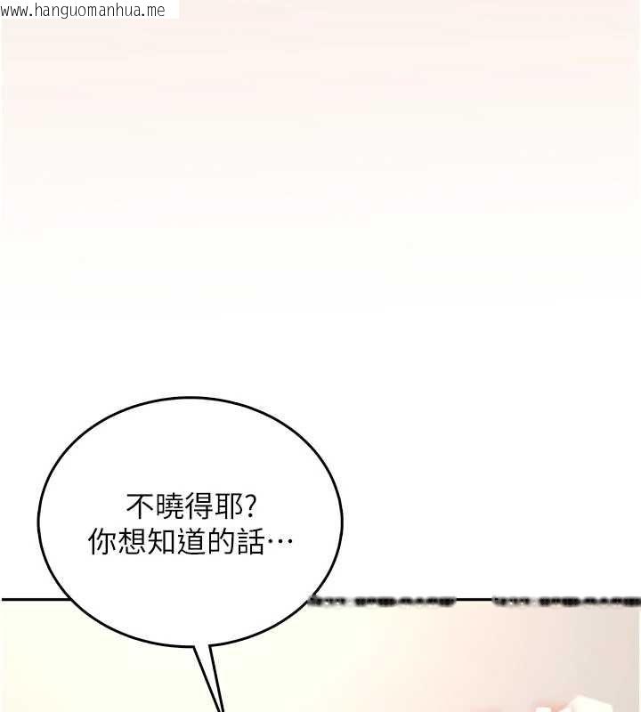 韩国漫画飞机杯女神连线中韩漫_飞机杯女神连线中-第63话-再也不用隐瞒身分了在线免费阅读-韩国漫画-第181张图片