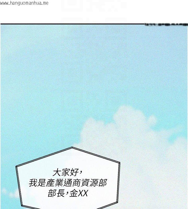 韩国漫画华尔街夜色韩漫_华尔街夜色-第23话-下流却易懂的比喻在线免费阅读-韩国漫画-第95张图片