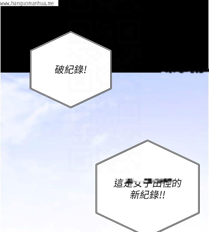 韩国漫画拜脱拜脱App韩漫_拜脱拜脱App-最终话-拜托给我幸福的结局在线免费阅读-韩国漫画-第50张图片