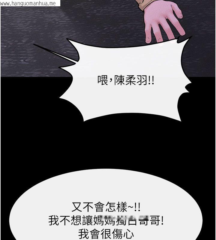 韩国漫画继母与继姐韩漫_继母与继姐-第120话-享受家人的「服务」在线免费阅读-韩国漫画-第42张图片