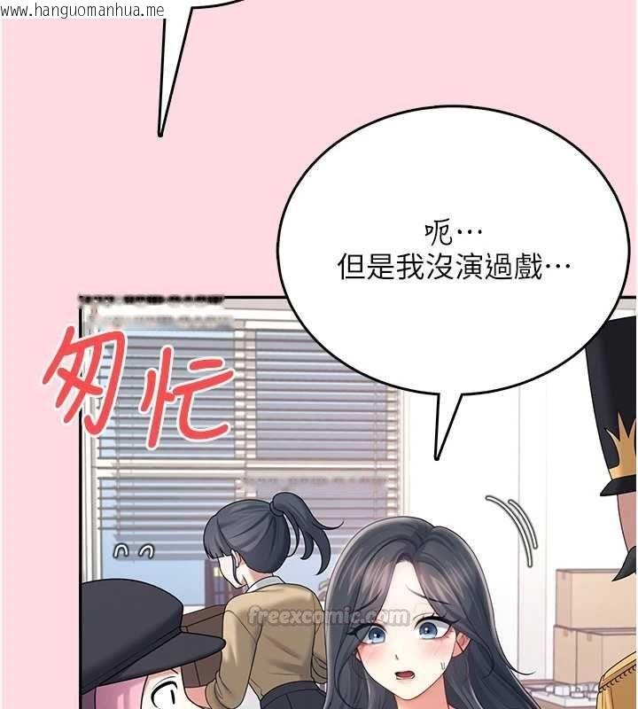 韩国漫画飞机杯女神连线中韩漫_飞机杯女神连线中-第63话-再也不用隐瞒身分了在线免费阅读-韩国漫画-第45张图片