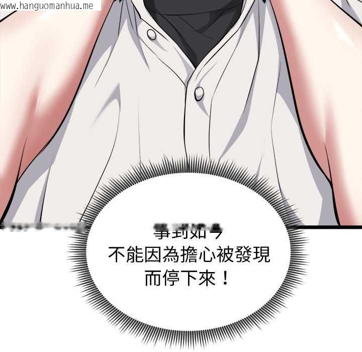 韩国漫画启动复仇系统/超真实征服游戏韩漫_启动复仇系统/超真实征服游戏-第22话在线免费阅读-韩国漫画-第115张图片