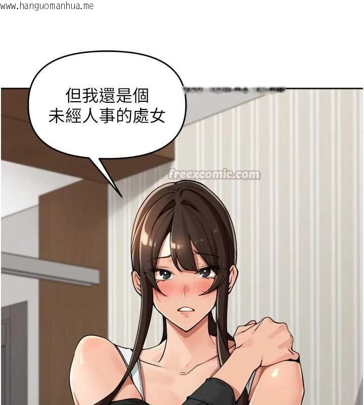 韩国漫画里长孙子开麦啦韩漫_里长孙子开麦啦-第38话-半路杀出的情敌在线免费阅读-韩国漫画-第75张图片