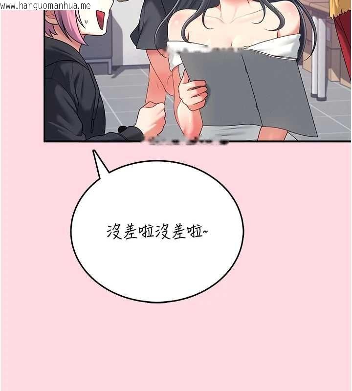 韩国漫画飞机杯女神连线中韩漫_飞机杯女神连线中-第63话-再也不用隐瞒身分了在线免费阅读-韩国漫画-第46张图片