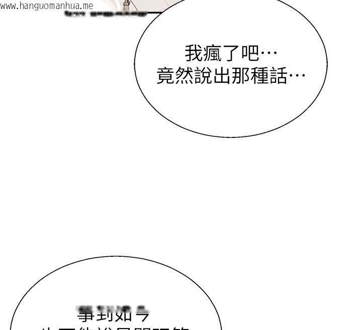韩国漫画肉体审判韩漫_肉体审判-第53话-我就是你的礼物在线免费阅读-韩国漫画-第22张图片