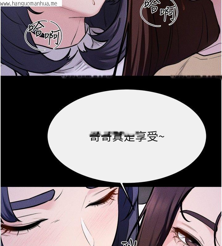 韩国漫画继母与继姐韩漫_继母与继姐-第120话-享受家人的「服务」在线免费阅读-韩国漫画-第98张图片