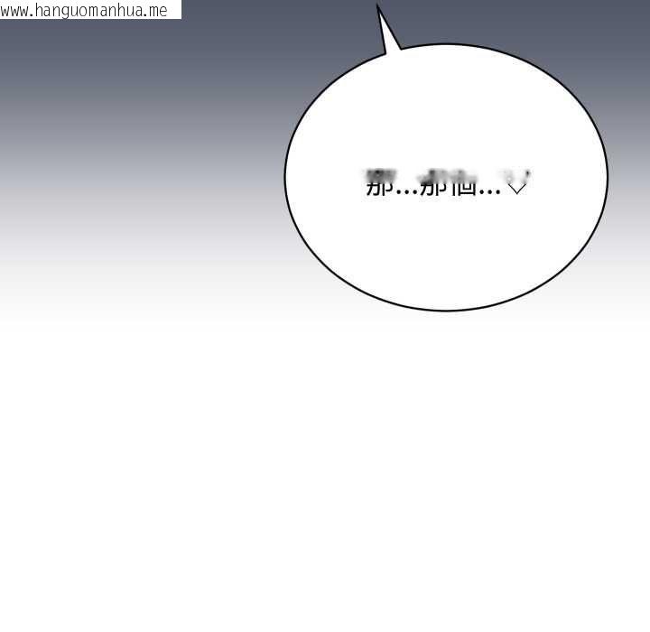 韩国漫画魔法少女退役后韩漫_魔法少女退役后-第17话在线免费阅读-韩国漫画-第79张图片