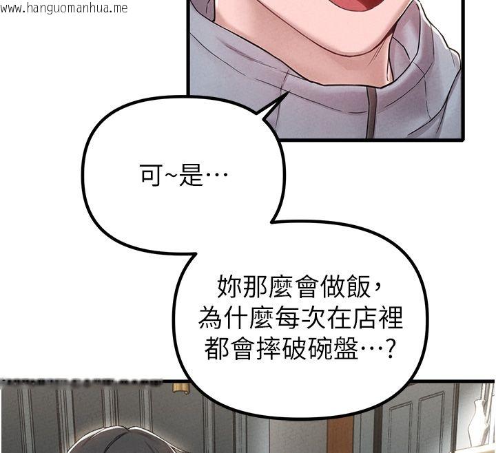 韩国漫画男人配额制韩漫_男人配额制-第47话-可以填满我的空虚吗?在线免费阅读-韩国漫画-第32张图片