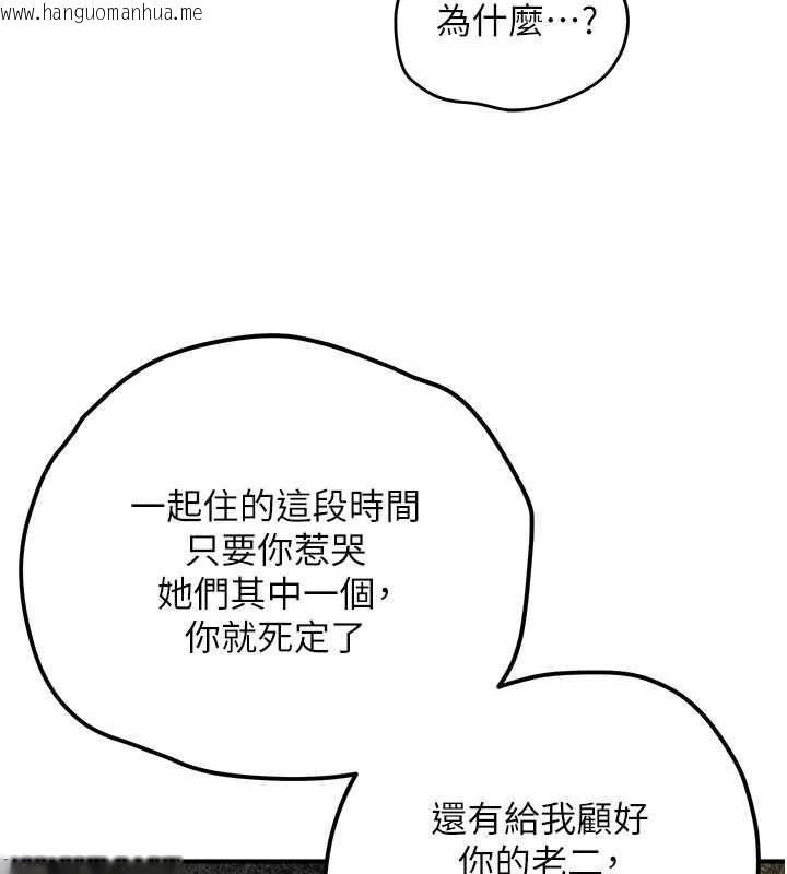 韩国漫画欲海交锋韩漫_欲海交锋-第92话-早餐是营养满分的母乳在线免费阅读-韩国漫画-第5张图片