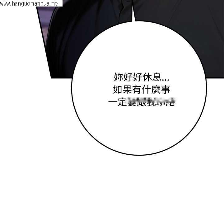韩国漫画交易以外/成为房地产大亨的我韩漫_交易以外/成为房地产大亨的我-第24话在线免费阅读-韩国漫画-第226张图片