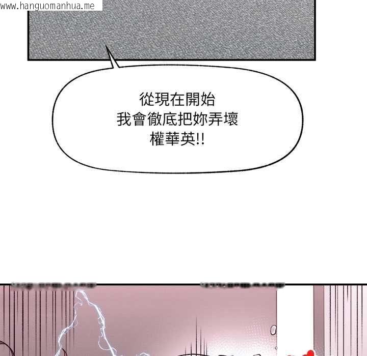 韩国漫画超导体觉醒/超导体大叔韩漫_超导体觉醒/超导体大叔-第39话在线免费阅读-韩国漫画-第102张图片