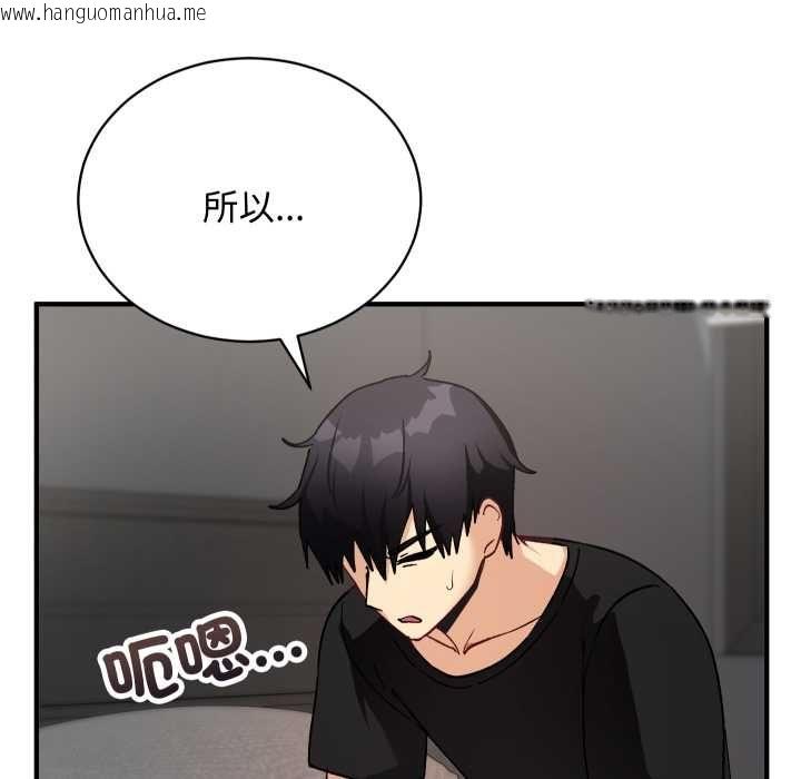 韩国漫画魔法少女退役后韩漫_魔法少女退役后-第17话在线免费阅读-韩国漫画-第83张图片
