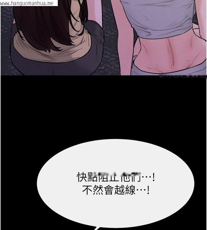 韩国漫画继母与继姐韩漫_继母与继姐-第120话-享受家人的「服务」在线免费阅读-韩国漫画-第33张图片