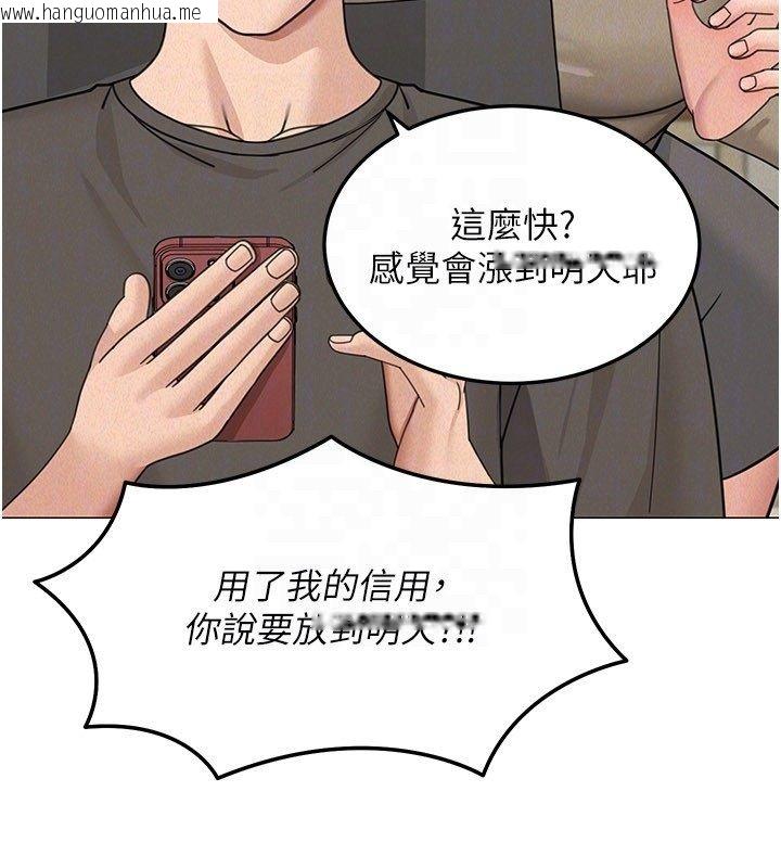 韩国漫画华尔街夜色韩漫_华尔街夜色-第23话-下流却易懂的比喻在线免费阅读-韩国漫画-第151张图片