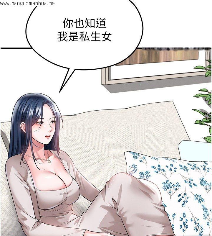 韩国漫画足球型男脱单指南韩漫_足球型男脱单指南-第64话-我想帮你传宗接代在线免费阅读-韩国漫画-第22张图片