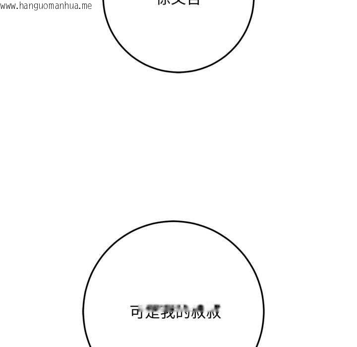 韩国漫画交易以外/成为房地产大亨的我韩漫_交易以外/成为房地产大亨的我-第24话在线免费阅读-韩国漫画-第143张图片