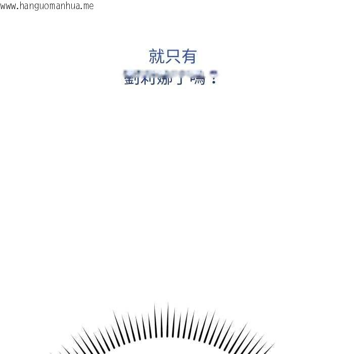 韩国漫画魔法少女退役后韩漫_魔法少女退役后-第17话在线免费阅读-韩国漫画-第110张图片